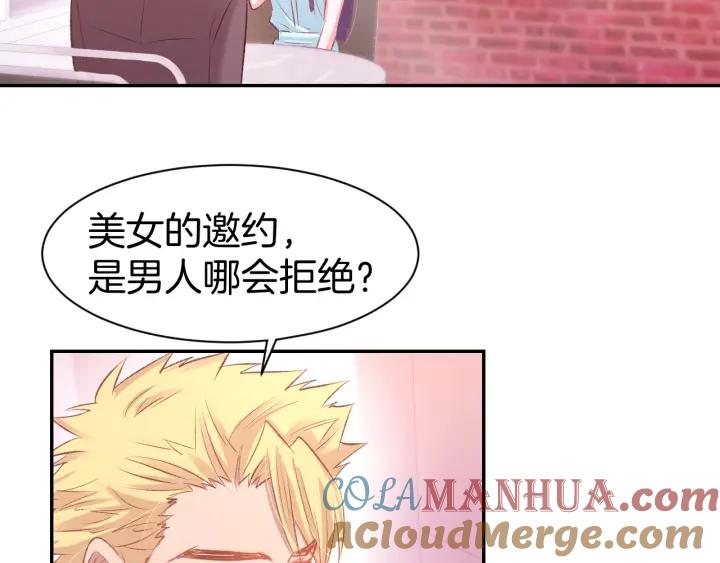 《暖婚撩人，顾少宠妻上瘾》第48话 说出心意 第7页