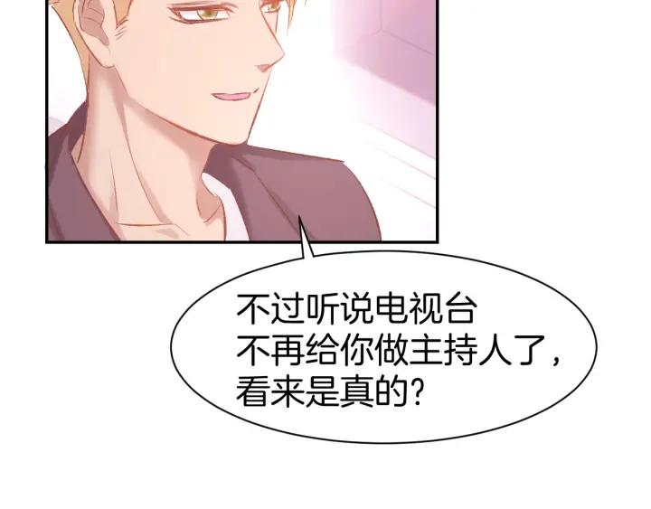 《暖婚撩人，顾少宠妻上瘾》第48话 说出心意 第8页