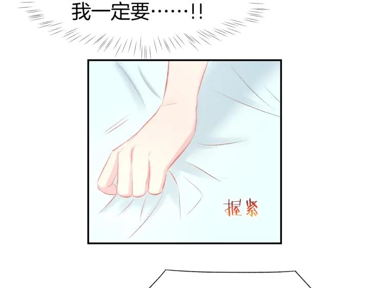 《暖婚撩人，顾少宠妻上瘾》第48话 说出心意 第44页
