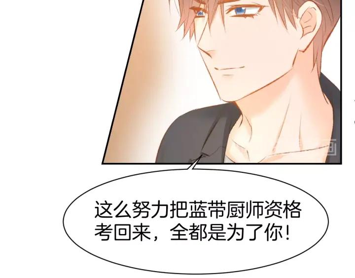 《暖婚撩人，顾少宠妻上瘾》第48话 说出心意 第39页