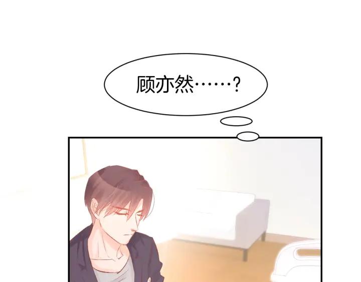 《暖婚撩人，顾少宠妻上瘾》第48话 说出心意 第26页