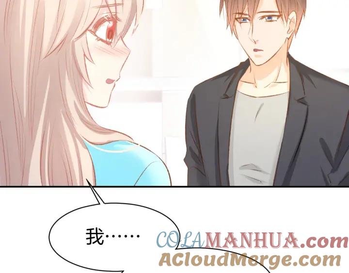 《暖婚撩人，顾少宠妻上瘾》第48话 说出心意 第46页