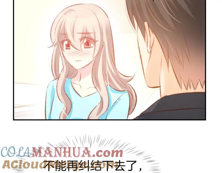 《暖婚撩人，顾少宠妻上瘾》第48话 说出心意 第43页