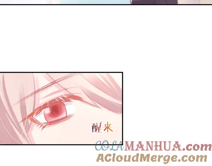 《暖婚撩人，顾少宠妻上瘾》第48话 说出心意 第25页