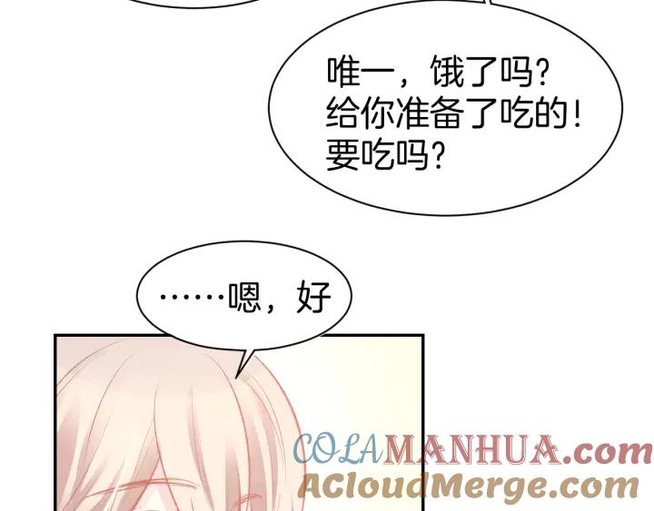 《暖婚撩人，顾少宠妻上瘾》第48话 说出心意 第64页