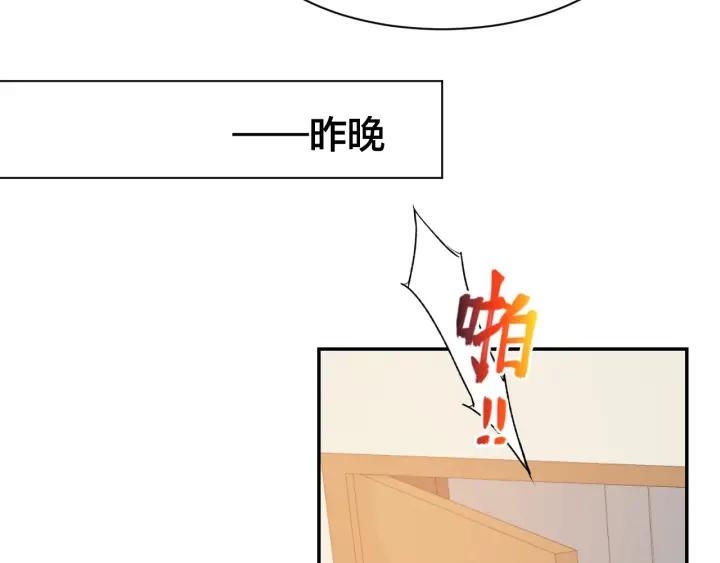 《暖婚撩人，顾少宠妻上瘾》第48话 说出心意 第50页