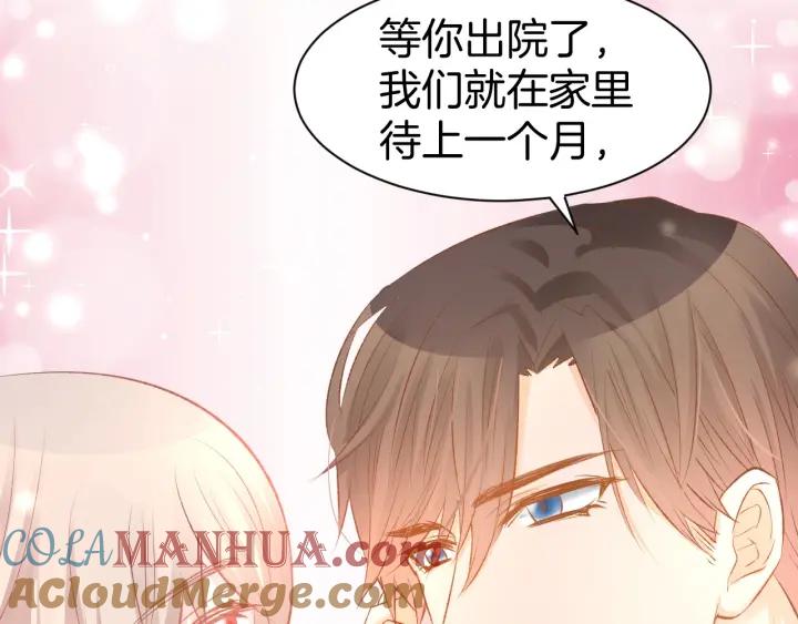 《暖婚撩人，顾少宠妻上瘾》第48话 说出心意 第34页