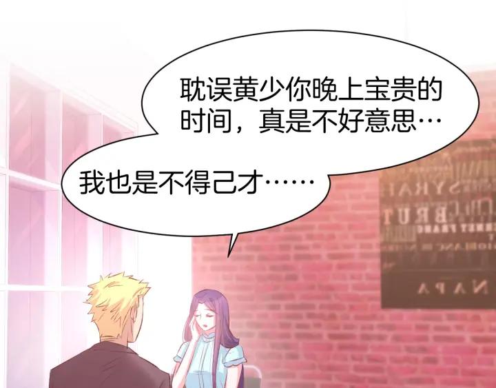 《暖婚撩人，顾少宠妻上瘾》第48话 说出心意 第6页