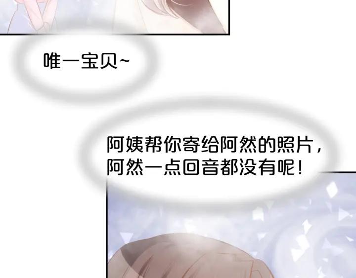 《暖婚撩人，顾少宠妻上瘾》第49话 我永远不会爱你 第32页