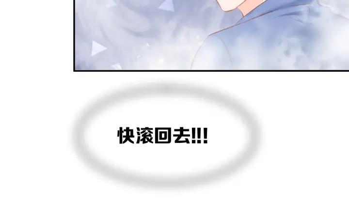 《暖婚撩人，顾少宠妻上瘾》第49话 我永远不会爱你 第30页