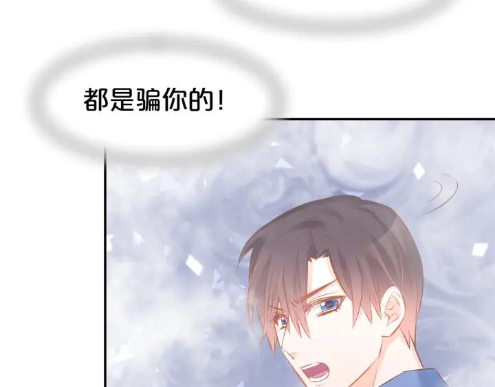 《暖婚撩人，顾少宠妻上瘾》第49话 我永远不会爱你 第29页