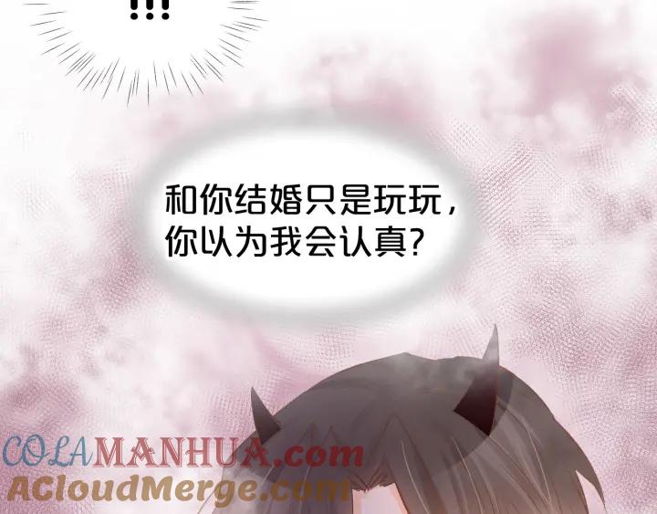 《暖婚撩人，顾少宠妻上瘾》第49话 我永远不会爱你 第49页
