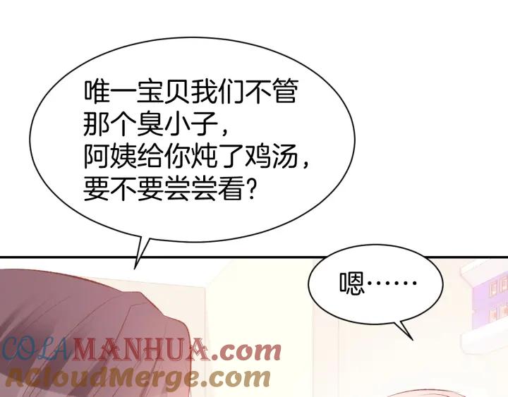 《暖婚撩人，顾少宠妻上瘾》第49话 我永远不会爱你 第67页