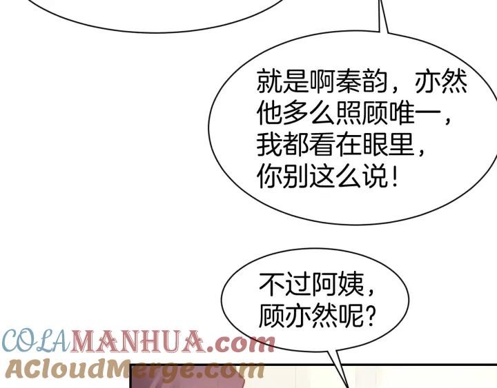 《暖婚撩人，顾少宠妻上瘾》第49话 我永远不会爱你 第61页