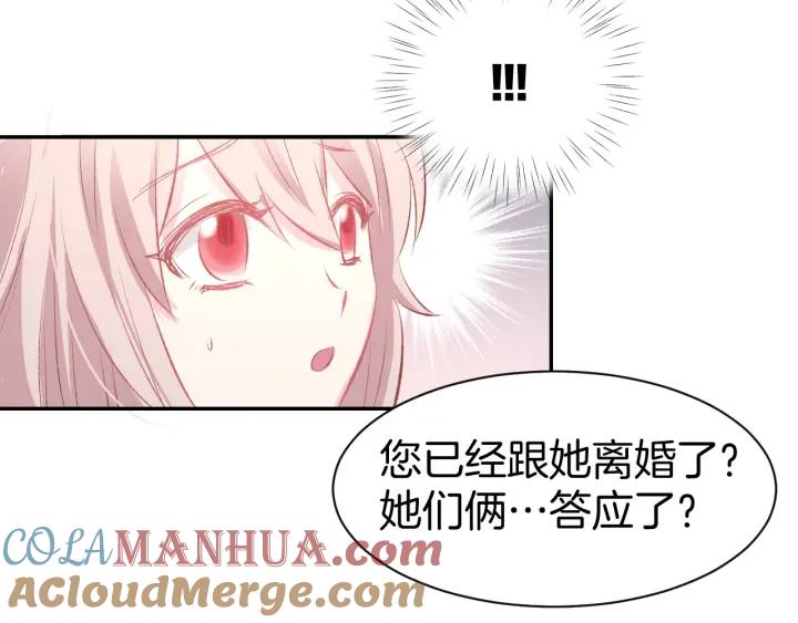 《暖婚撩人，顾少宠妻上瘾》第49话 我永远不会爱你 第13页