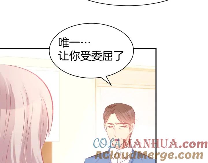 《暖婚撩人，顾少宠妻上瘾》第49话 我永远不会爱你 第10页