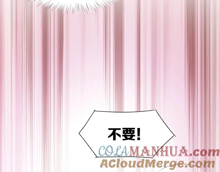 《暖婚撩人，顾少宠妻上瘾》第49话 我永远不会爱你 第52页