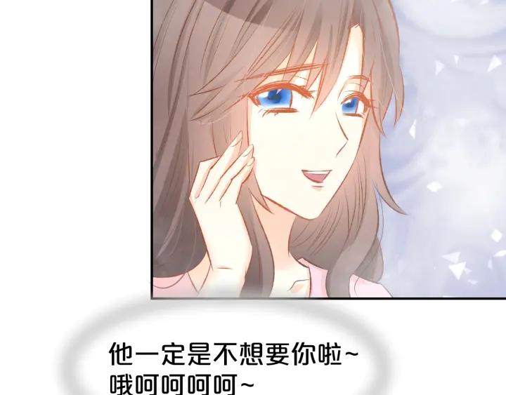 《暖婚撩人，顾少宠妻上瘾》第49话 我永远不会爱你 第33页