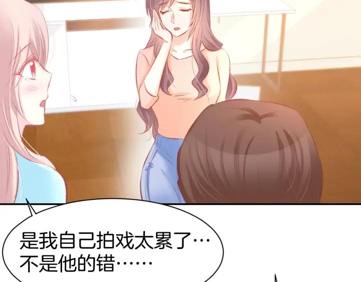 《暖婚撩人，顾少宠妻上瘾》第49话 我永远不会爱你 第60页