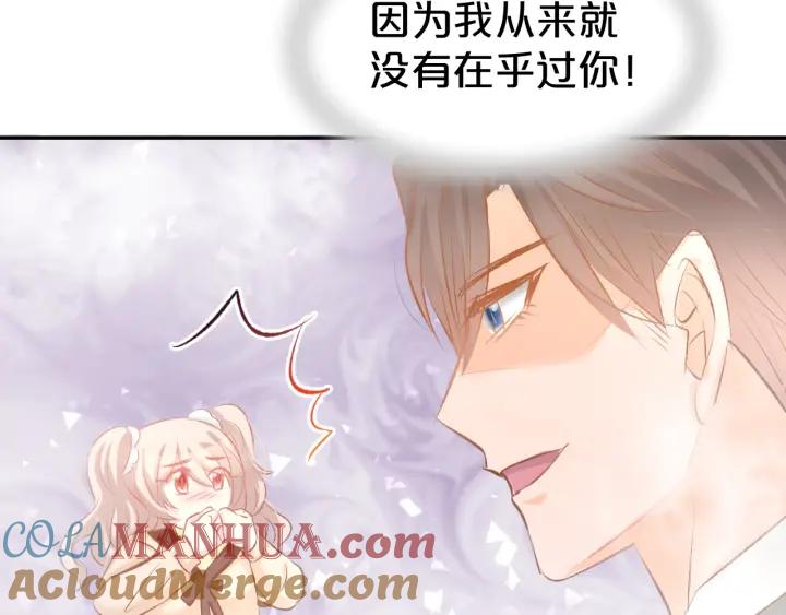《暖婚撩人，顾少宠妻上瘾》第49话 我永远不会爱你 第43页