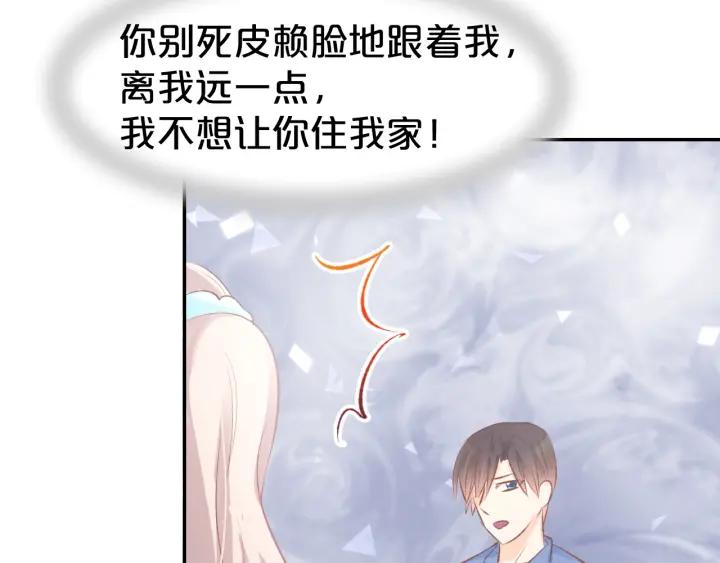 《暖婚撩人，顾少宠妻上瘾》第49话 我永远不会爱你 第26页