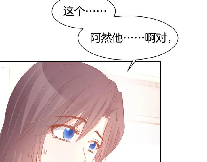 《暖婚撩人，顾少宠妻上瘾》第49话 我永远不会爱你 第63页
