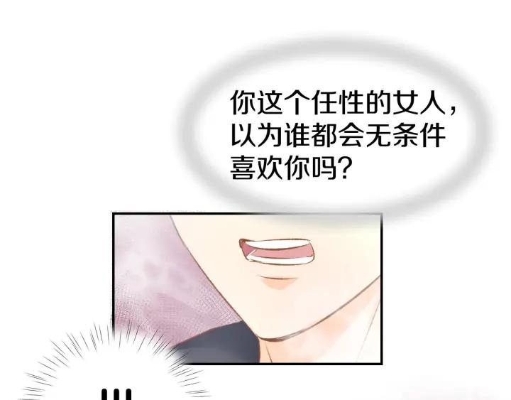 《暖婚撩人，顾少宠妻上瘾》第49话 我永远不会爱你 第48页