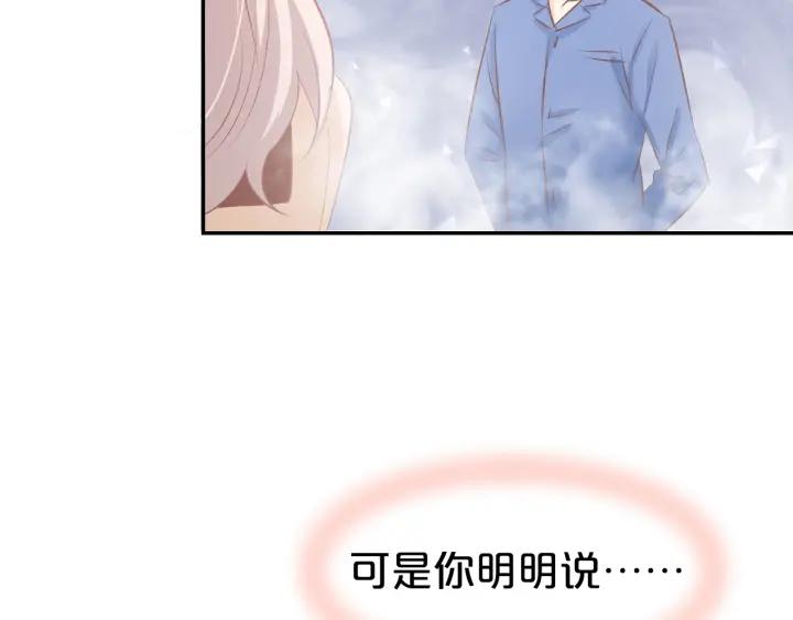 《暖婚撩人，顾少宠妻上瘾》第49话 我永远不会爱你 第27页