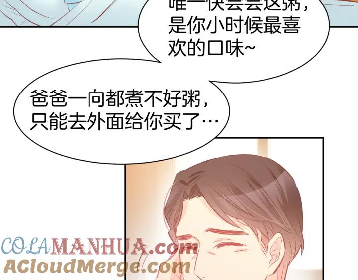 《暖婚撩人，顾少宠妻上瘾》第49话 我永远不会爱你 第7页