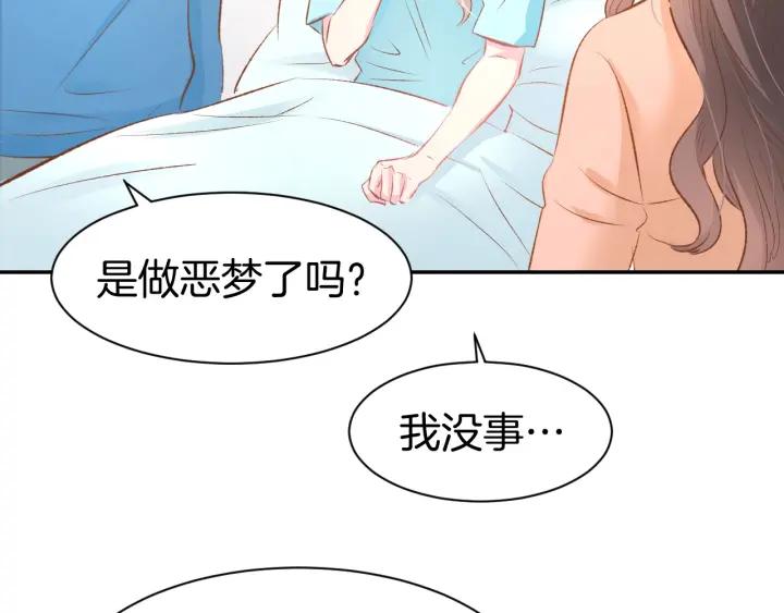 《暖婚撩人，顾少宠妻上瘾》第49话 我永远不会爱你 第56页