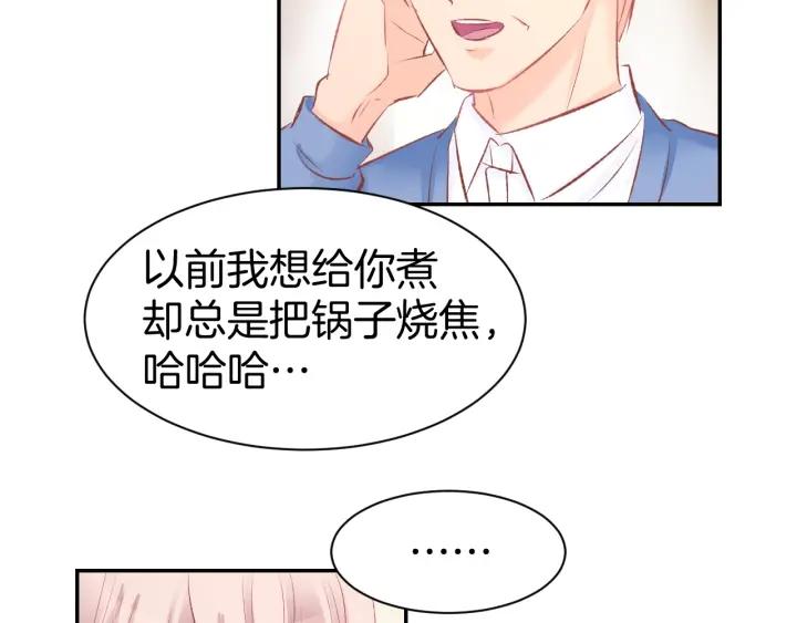《暖婚撩人，顾少宠妻上瘾》第49话 我永远不会爱你 第8页