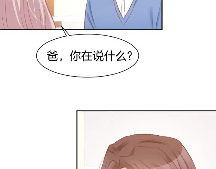 《暖婚撩人，顾少宠妻上瘾》第49话 我永远不会爱你 第11页