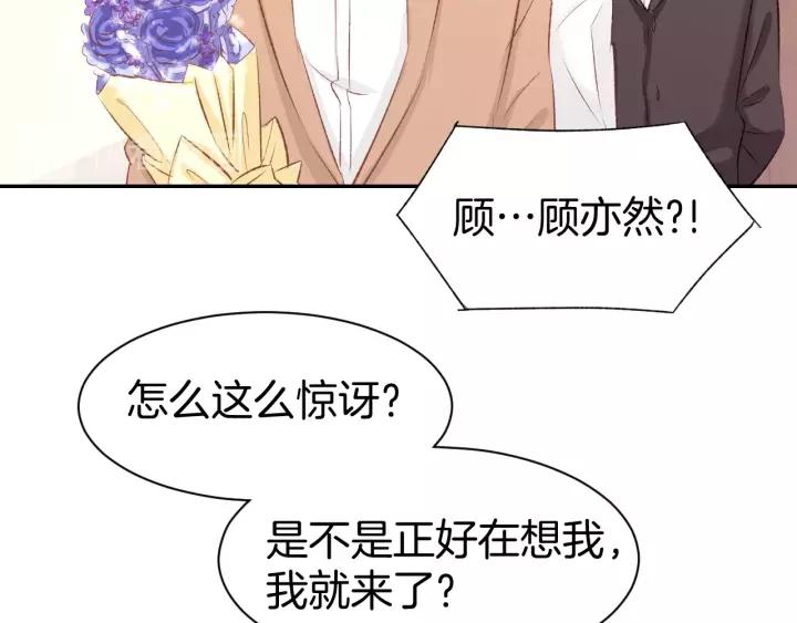《暖婚撩人，顾少宠妻上瘾》第50话 脱衣服，给我看看 第30页