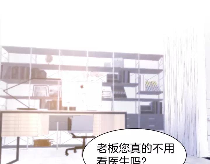 《暖婚撩人，顾少宠妻上瘾》第50话 脱衣服，给我看看 第6页
