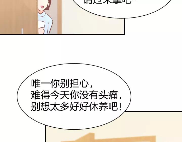 《暖婚撩人，顾少宠妻上瘾》第50话 脱衣服，给我看看 第24页