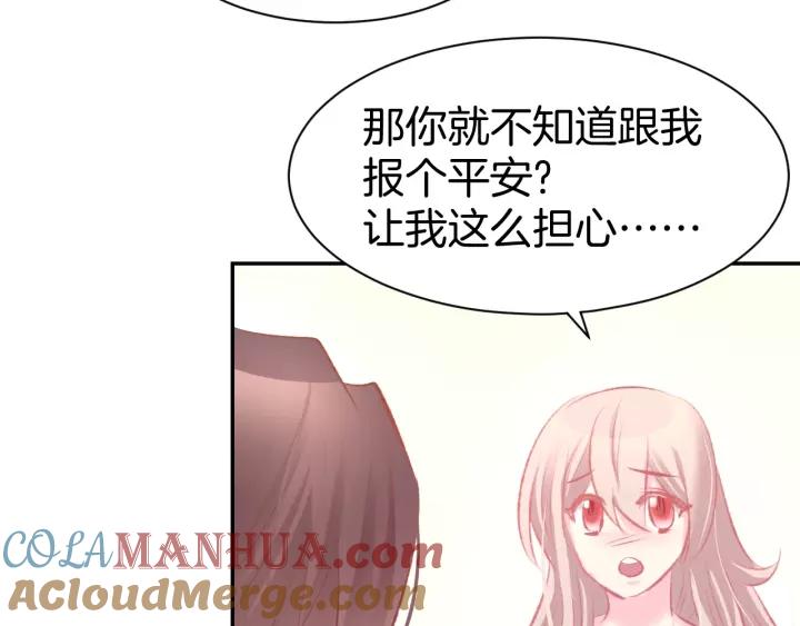 《暖婚撩人，顾少宠妻上瘾》第50话 脱衣服，给我看看 第37页