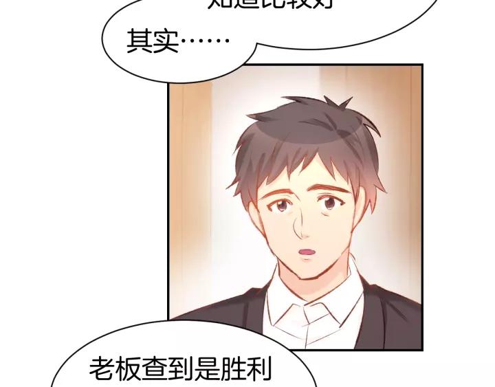 《暖婚撩人，顾少宠妻上瘾》第50话 脱衣服，给我看看 第57页