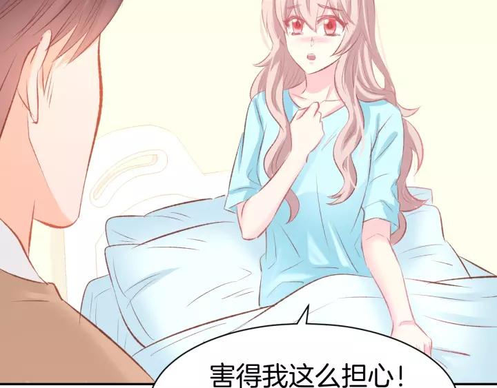 《暖婚撩人，顾少宠妻上瘾》第50话 脱衣服，给我看看 第33页