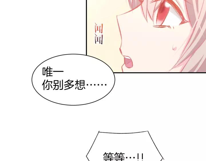 《暖婚撩人，顾少宠妻上瘾》第50话 脱衣服，给我看看 第48页