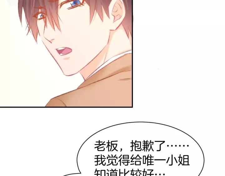 《暖婚撩人，顾少宠妻上瘾》第50话 脱衣服，给我看看 第56页