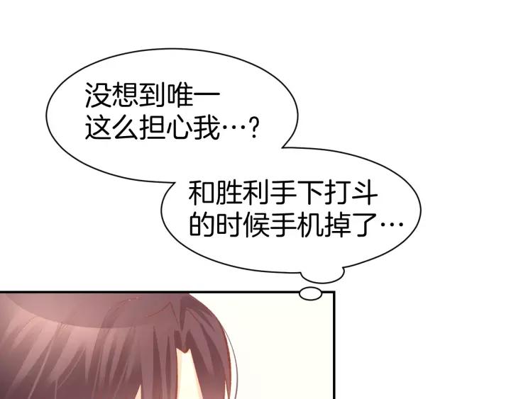 《暖婚撩人，顾少宠妻上瘾》第50话 脱衣服，给我看看 第35页