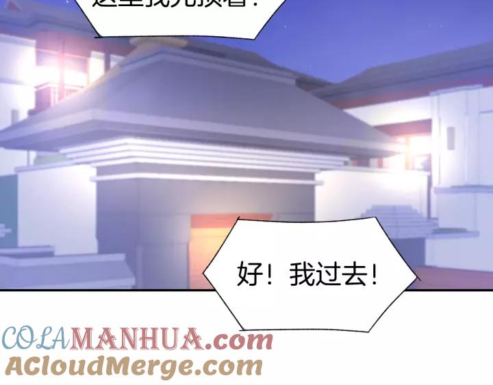 《暖婚撩人，顾少宠妻上瘾》第50话 脱衣服，给我看看 第61页