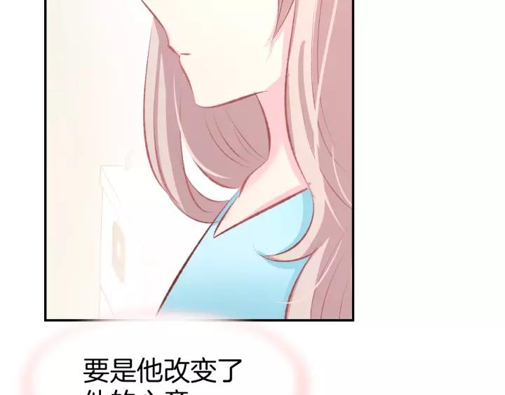 《暖婚撩人，顾少宠妻上瘾》第50话 脱衣服，给我看看 第27页
