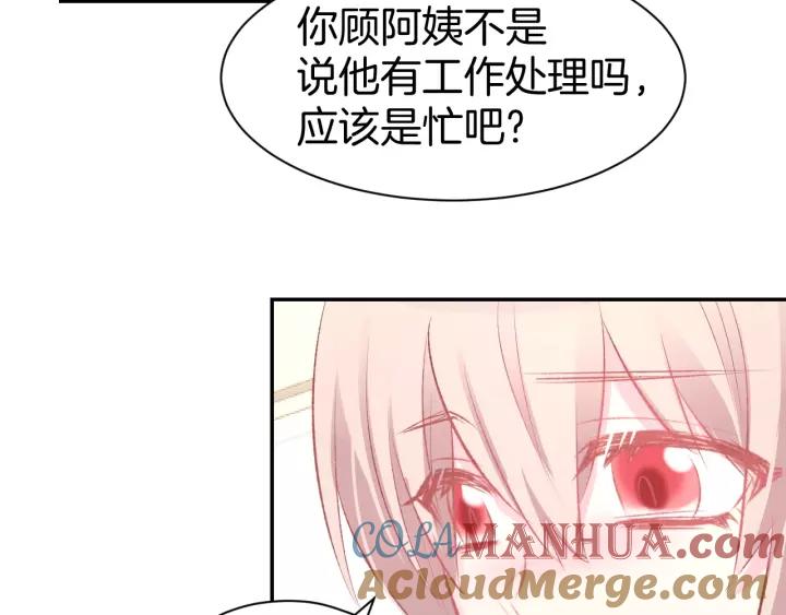 《暖婚撩人，顾少宠妻上瘾》第50话 脱衣服，给我看看 第22页