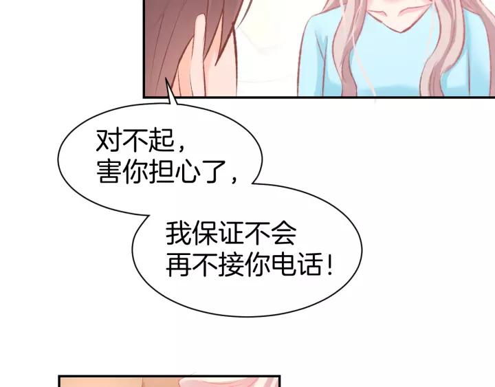 《暖婚撩人，顾少宠妻上瘾》第50话 脱衣服，给我看看 第38页