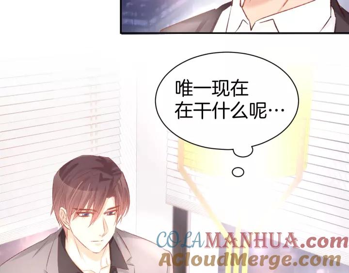《暖婚撩人，顾少宠妻上瘾》第50话 脱衣服，给我看看 第13页