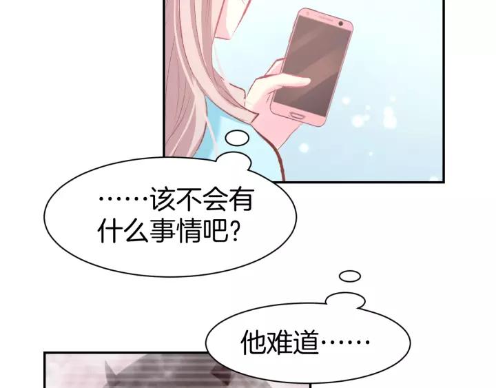 《暖婚撩人，顾少宠妻上瘾》第50话 脱衣服，给我看看 第17页