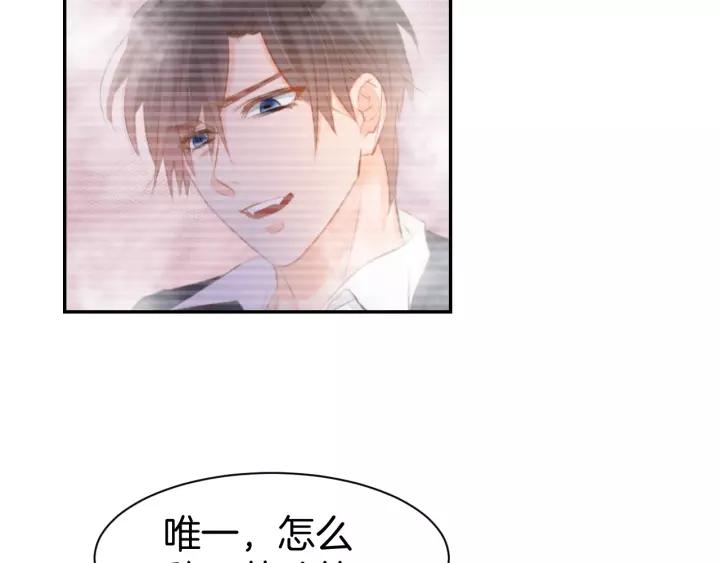 《暖婚撩人，顾少宠妻上瘾》第50话 脱衣服，给我看看 第18页
