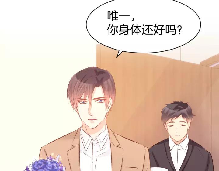 《暖婚撩人，顾少宠妻上瘾》第50话 脱衣服，给我看看 第29页
