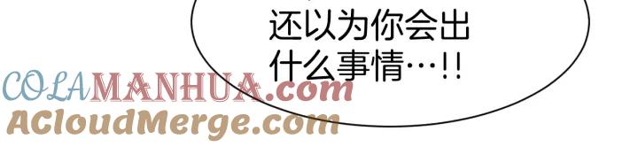 《暖婚撩人，顾少宠妻上瘾》第50话 脱衣服，给我看看 第34页